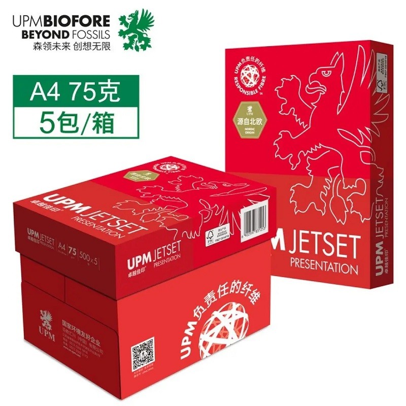 75克卓越佳印复印纸